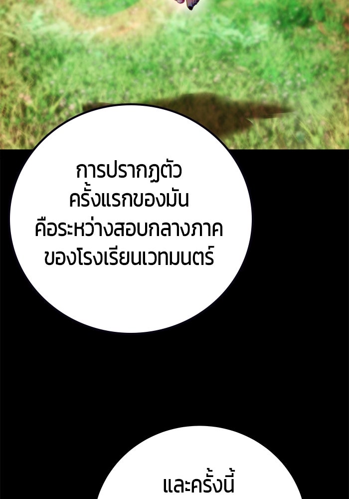 แกร่งเกินผู้กล้า แต่ซ่าไม่ได้ - หน้า 60