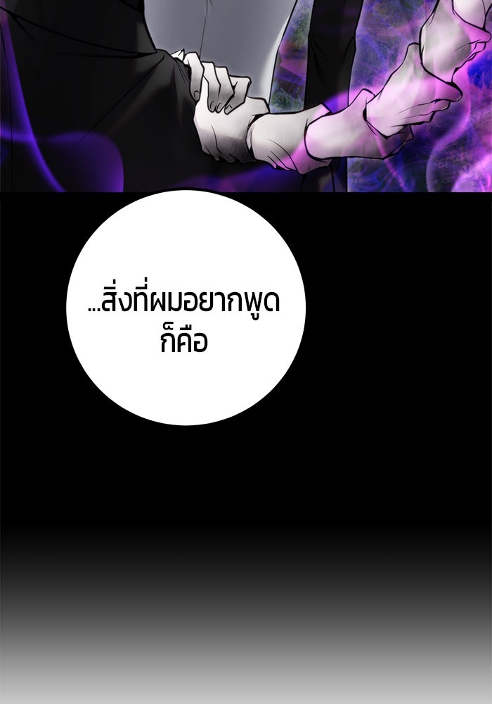 แกร่งเกินผู้กล้า แต่ซ่าไม่ได้ - หน้า 62