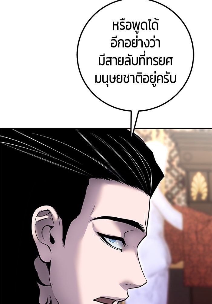 แกร่งเกินผู้กล้า แต่ซ่าไม่ได้ - หน้า 68