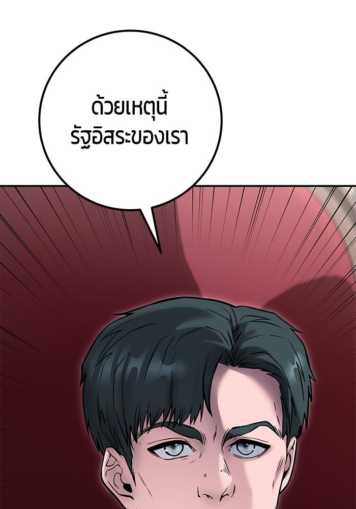 แกร่งเกินผู้กล้า แต่ซ่าไม่ได้ - หน้า 8