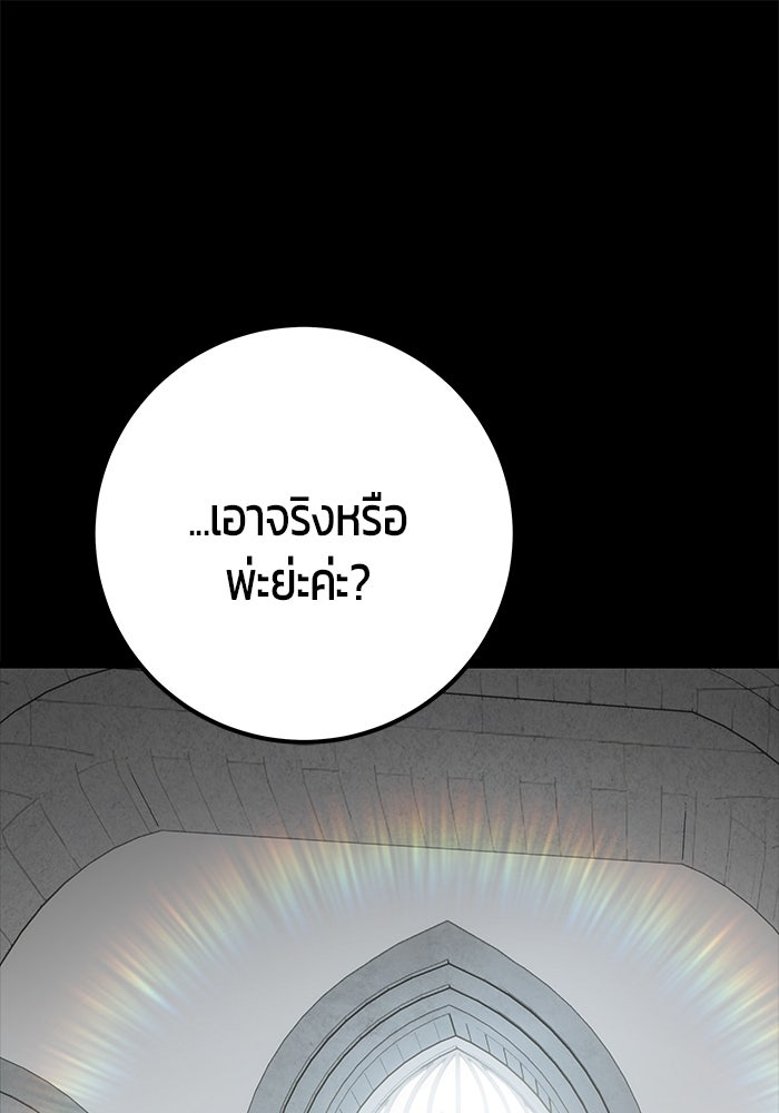 แกร่งเกินผู้กล้า แต่ซ่าไม่ได้ - หน้า 1