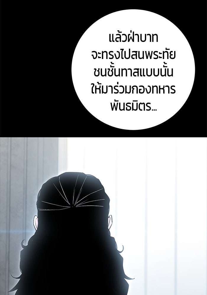 แกร่งเกินผู้กล้า แต่ซ่าไม่ได้ - หน้า 10