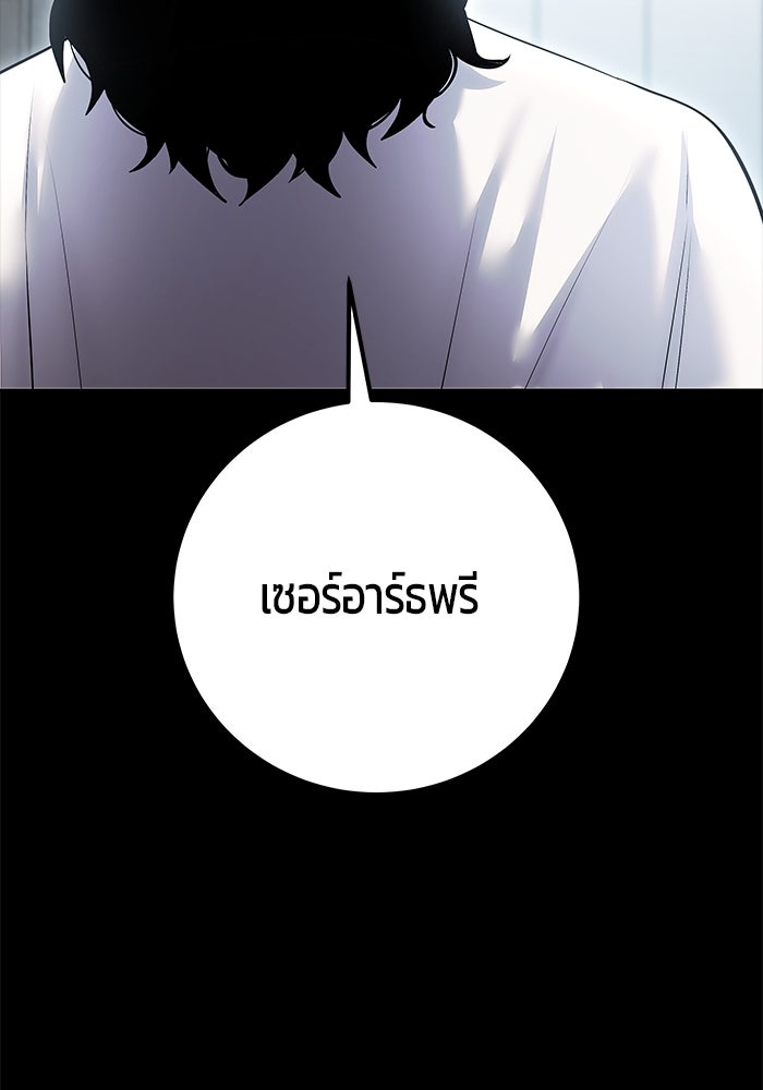 แกร่งเกินผู้กล้า แต่ซ่าไม่ได้ - หน้า 11