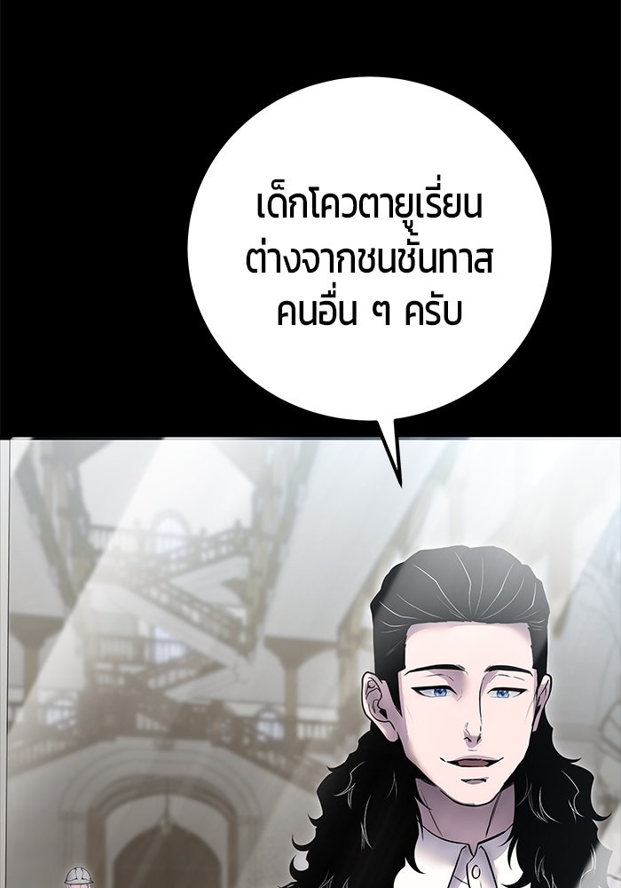 แกร่งเกินผู้กล้า แต่ซ่าไม่ได้ - หน้า 12