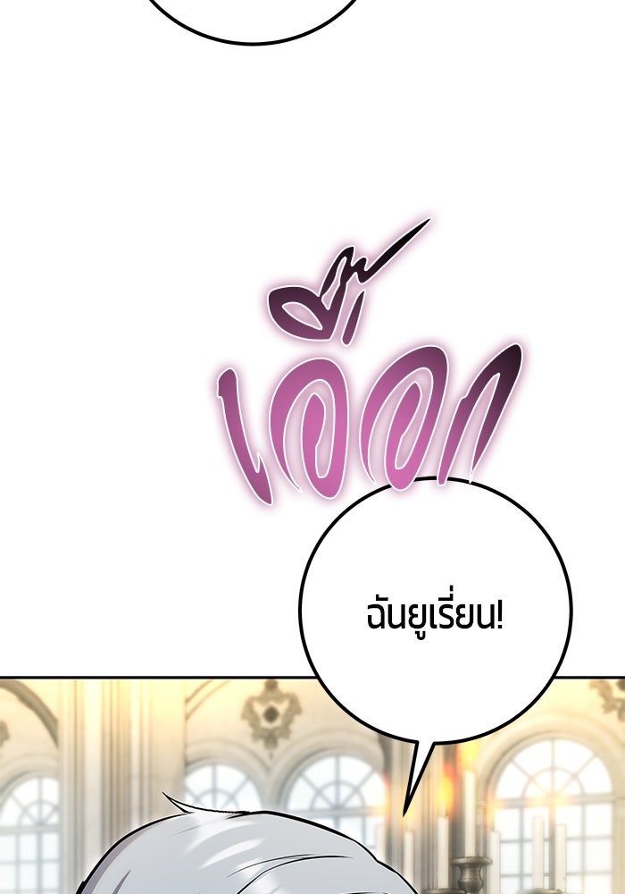 แกร่งเกินผู้กล้า แต่ซ่าไม่ได้ - หน้า 128