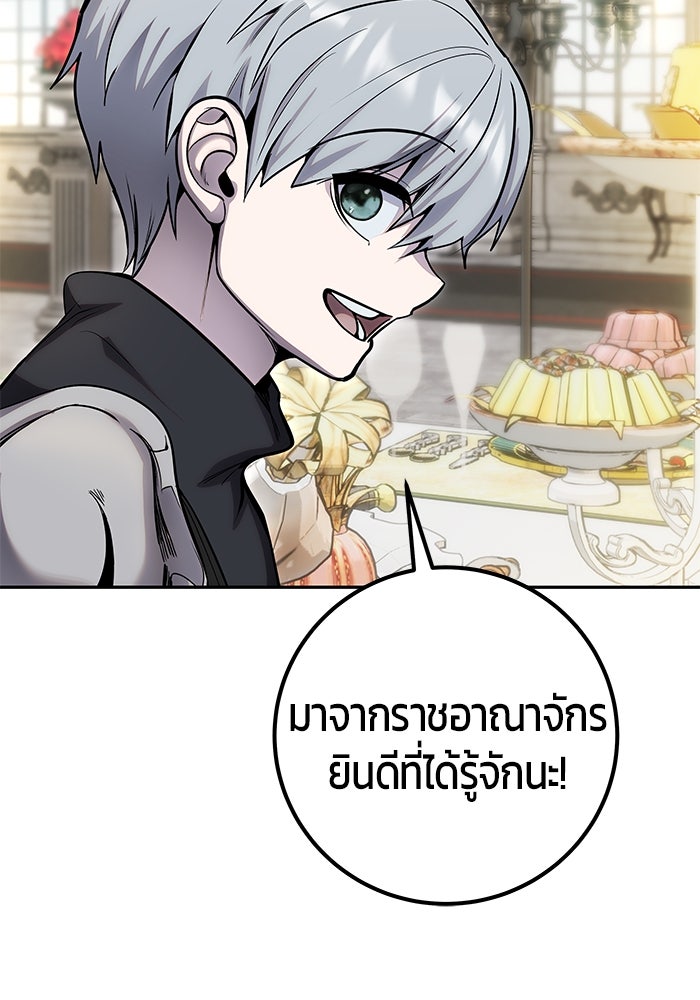 แกร่งเกินผู้กล้า แต่ซ่าไม่ได้ - หน้า 129