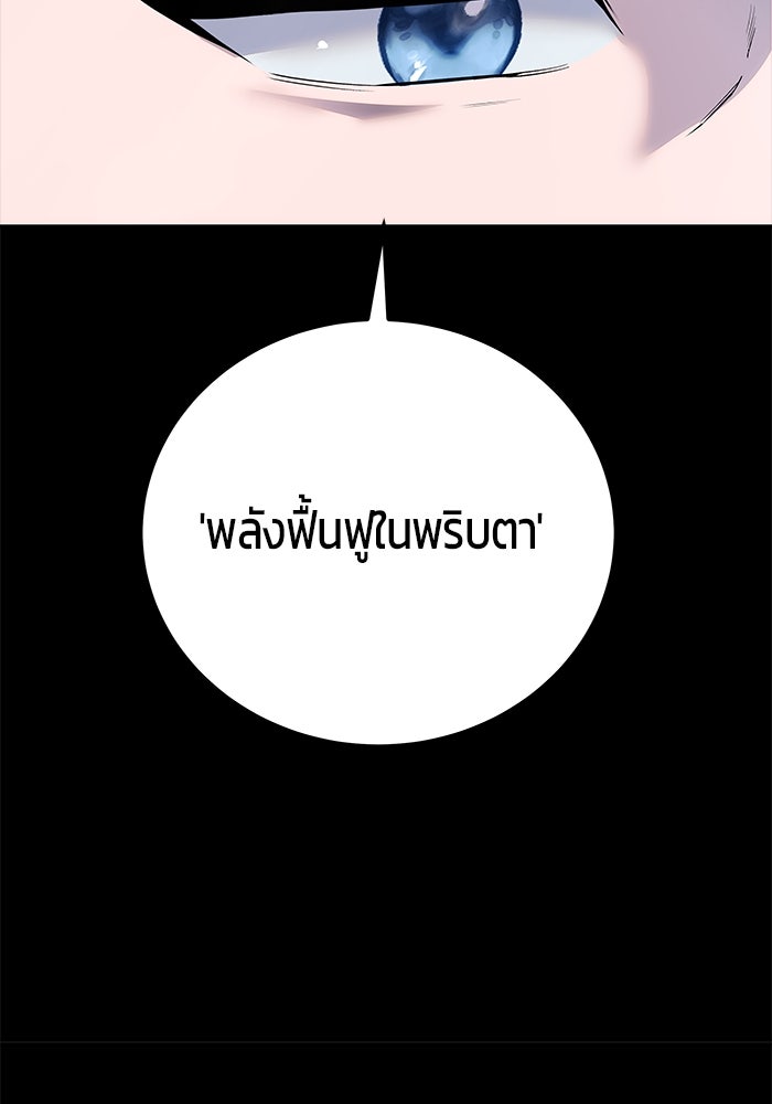 แกร่งเกินผู้กล้า แต่ซ่าไม่ได้ - หน้า 14
