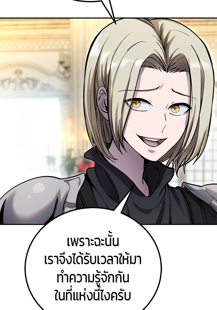 แกร่งเกินผู้กล้า แต่ซ่าไม่ได้ - หน้า 141