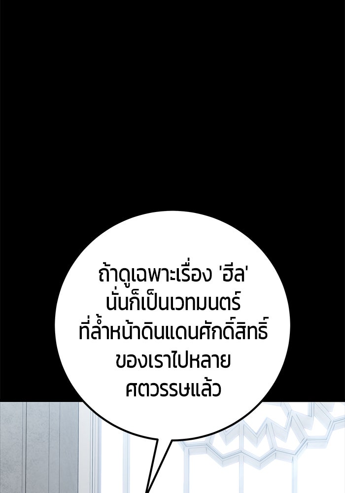 แกร่งเกินผู้กล้า แต่ซ่าไม่ได้ - หน้า 18