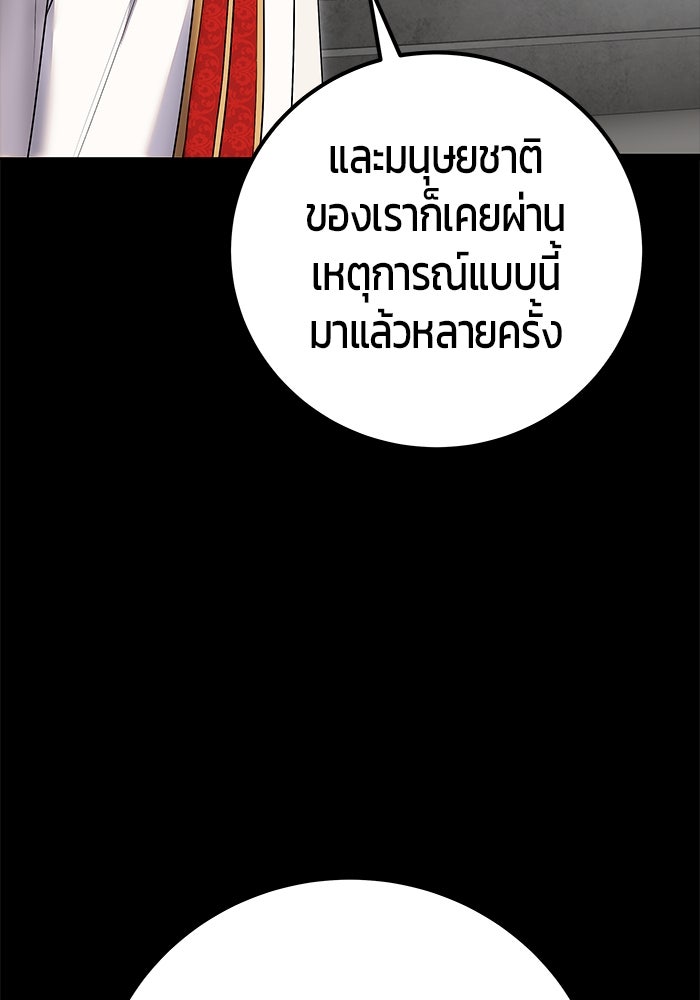 แกร่งเกินผู้กล้า แต่ซ่าไม่ได้ - หน้า 20
