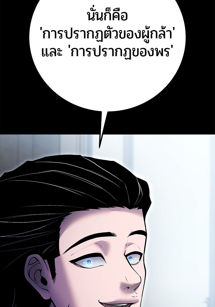 แกร่งเกินผู้กล้า แต่ซ่าไม่ได้ - หน้า 21