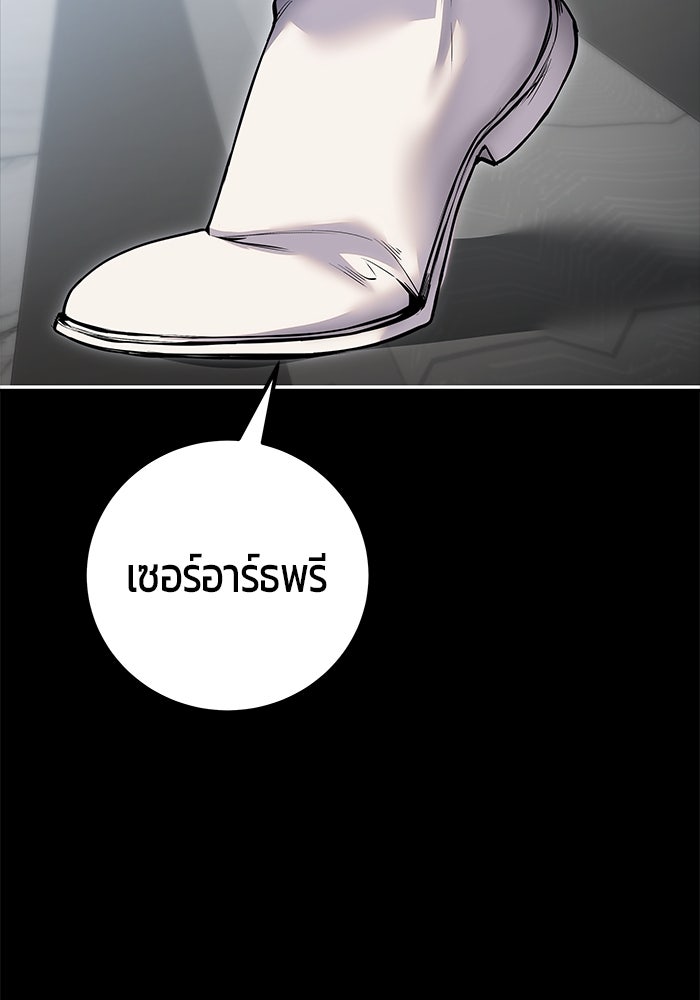 แกร่งเกินผู้กล้า แต่ซ่าไม่ได้ - หน้า 25