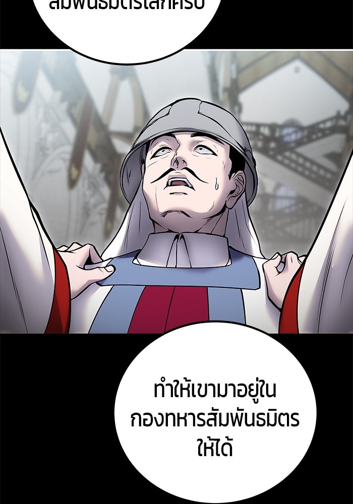 แกร่งเกินผู้กล้า แต่ซ่าไม่ได้ - หน้า 29