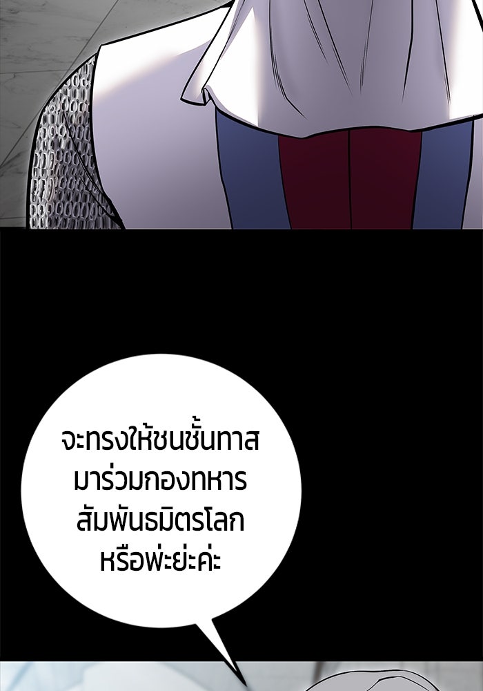 แกร่งเกินผู้กล้า แต่ซ่าไม่ได้ - หน้า 3