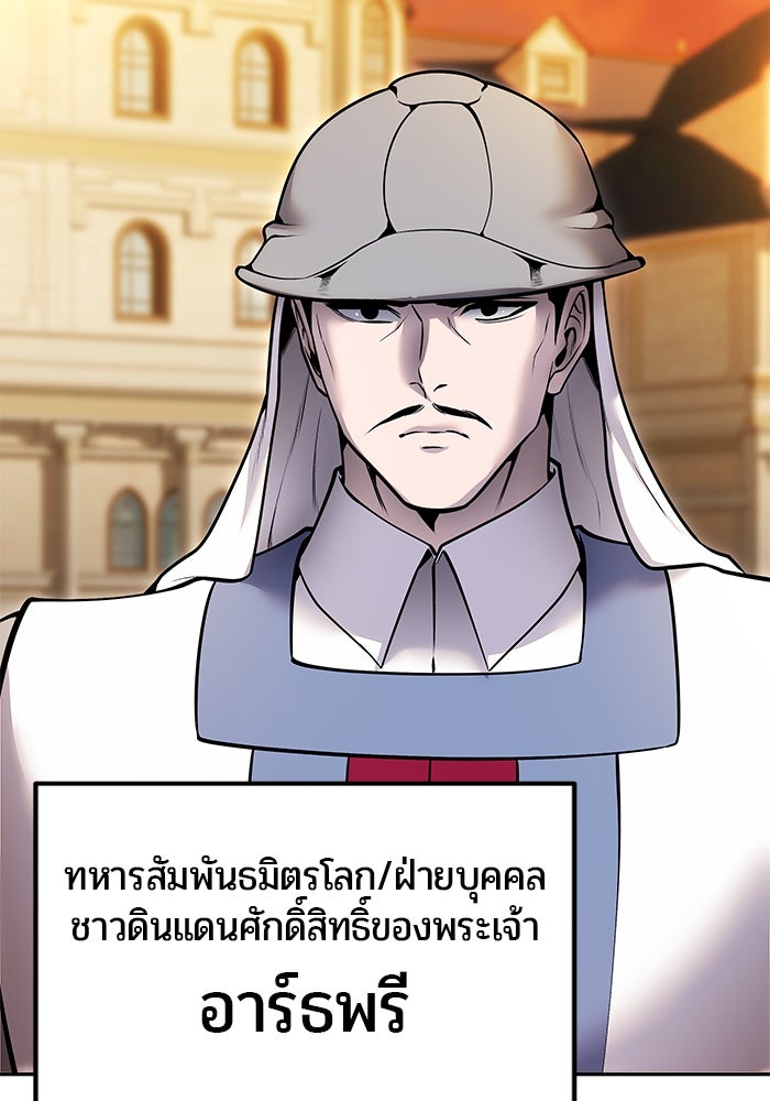 แกร่งเกินผู้กล้า แต่ซ่าไม่ได้ - หน้า 32