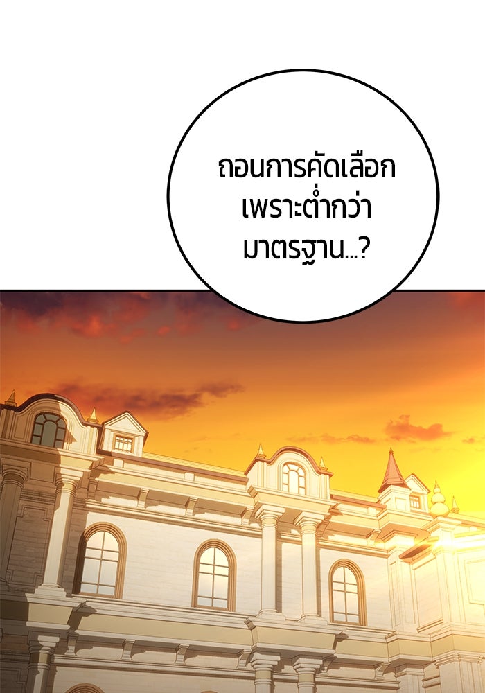 แกร่งเกินผู้กล้า แต่ซ่าไม่ได้ - หน้า 34