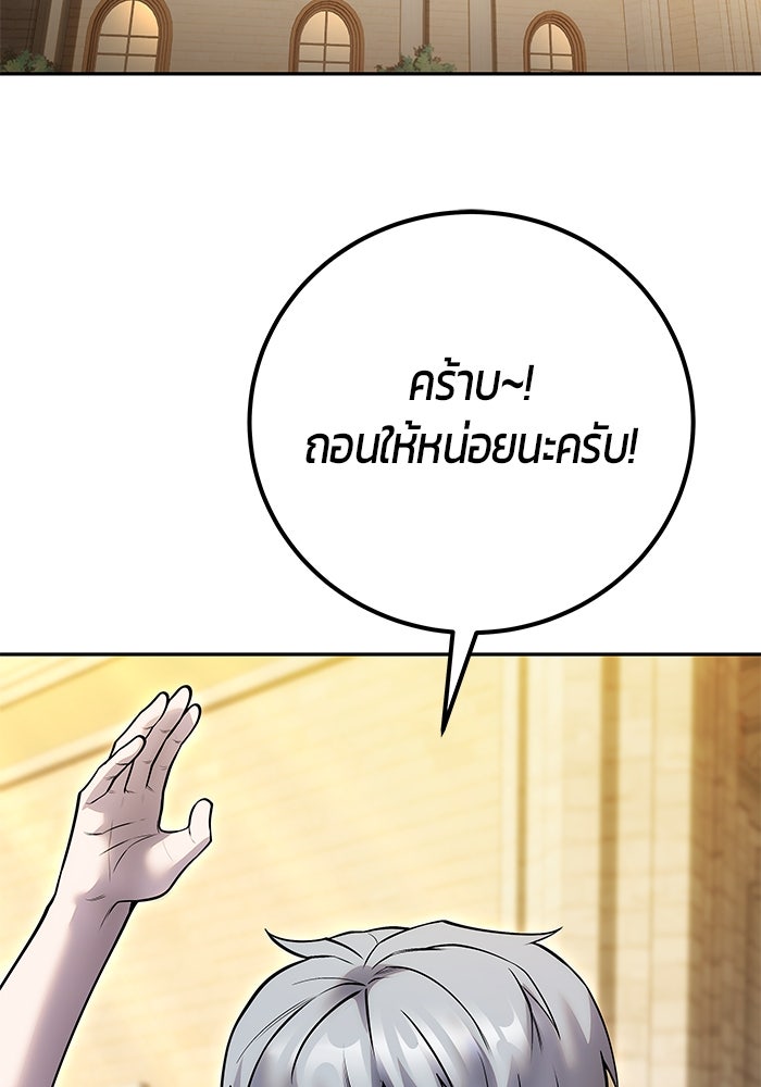 แกร่งเกินผู้กล้า แต่ซ่าไม่ได้ - หน้า 35