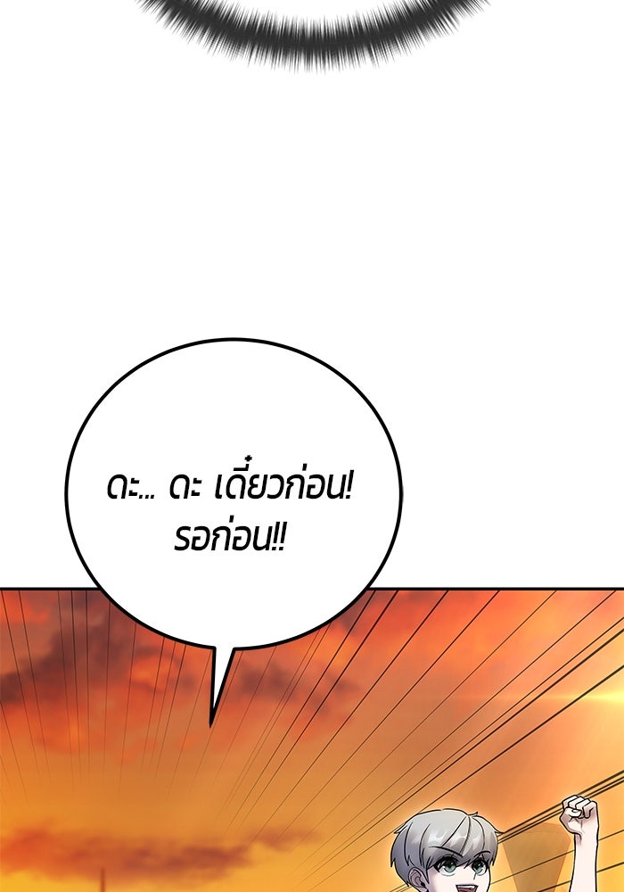 แกร่งเกินผู้กล้า แต่ซ่าไม่ได้ - หน้า 38