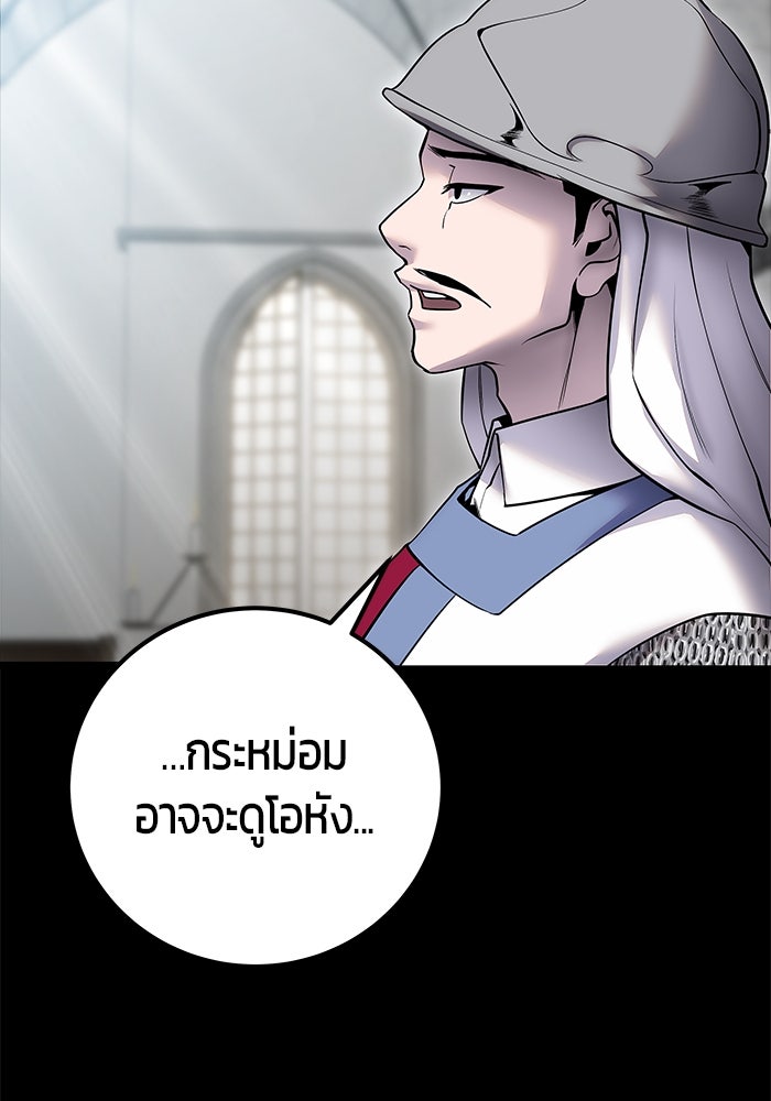 แกร่งเกินผู้กล้า แต่ซ่าไม่ได้ - หน้า 4