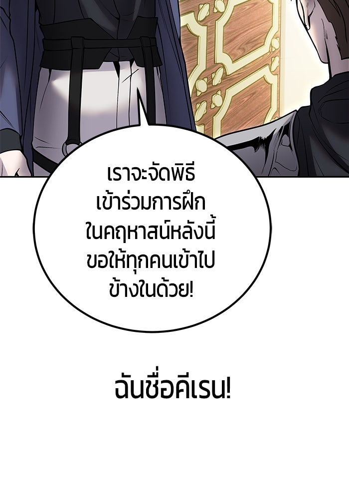แกร่งเกินผู้กล้า แต่ซ่าไม่ได้ - หน้า 58