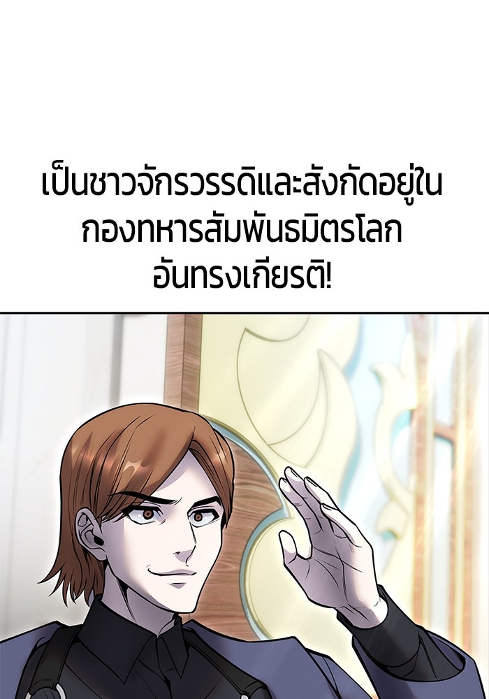 แกร่งเกินผู้กล้า แต่ซ่าไม่ได้ - หน้า 59
