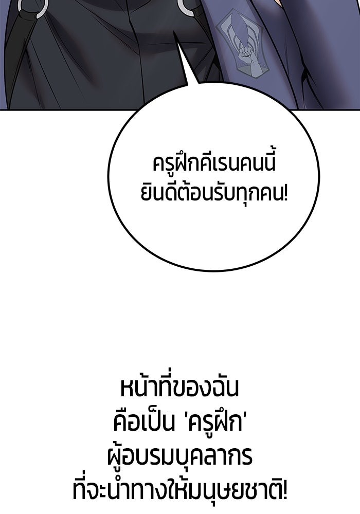 แกร่งเกินผู้กล้า แต่ซ่าไม่ได้ - หน้า 60