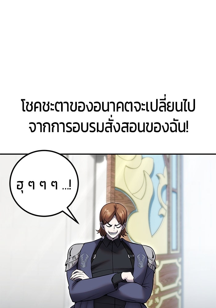 แกร่งเกินผู้กล้า แต่ซ่าไม่ได้ - หน้า 61