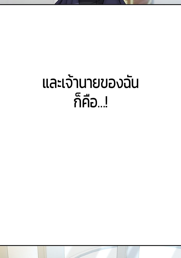 แกร่งเกินผู้กล้า แต่ซ่าไม่ได้ - หน้า 62