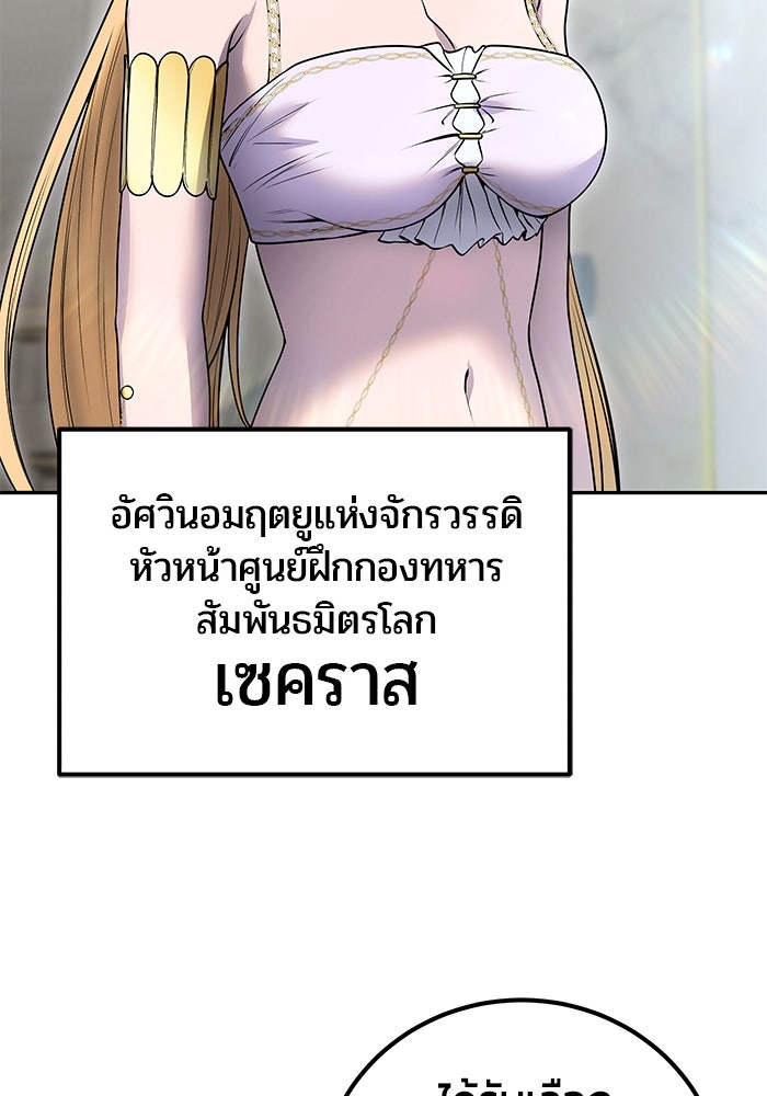 แกร่งเกินผู้กล้า แต่ซ่าไม่ได้ - หน้า 65