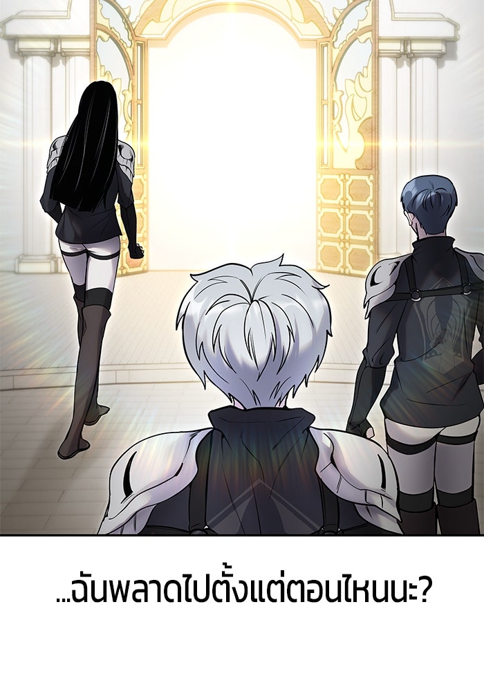 แกร่งเกินผู้กล้า แต่ซ่าไม่ได้ - หน้า 71