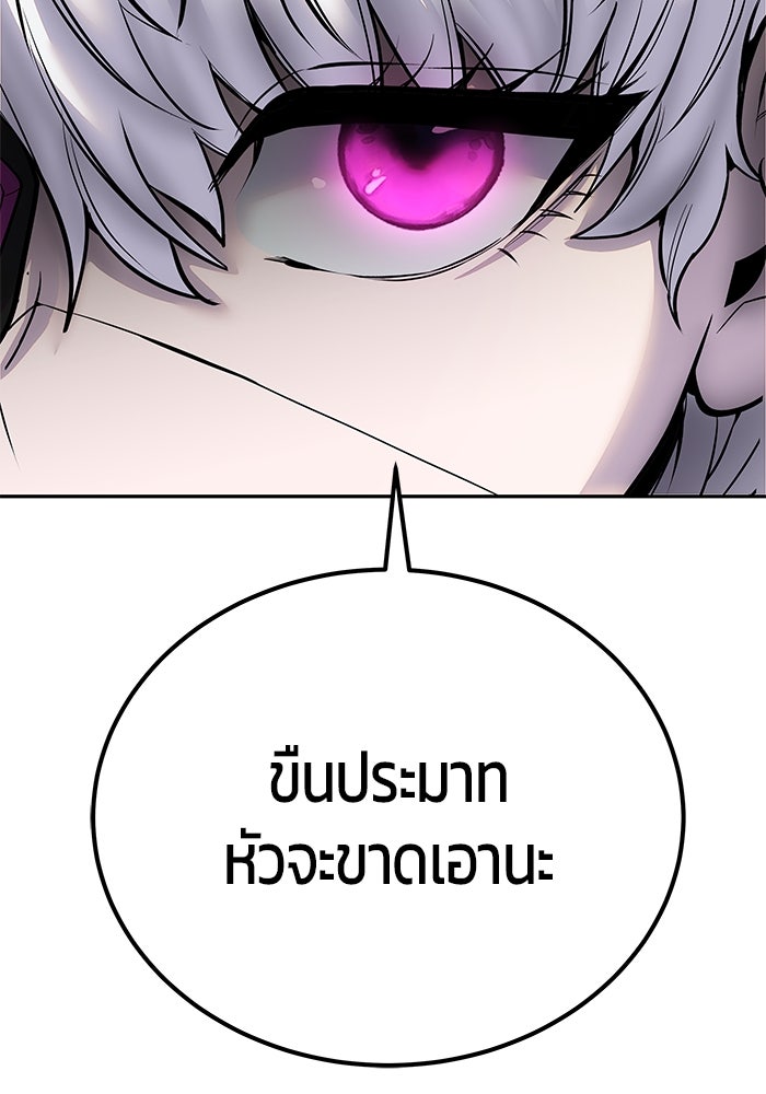แกร่งเกินผู้กล้า แต่ซ่าไม่ได้ - หน้า 10