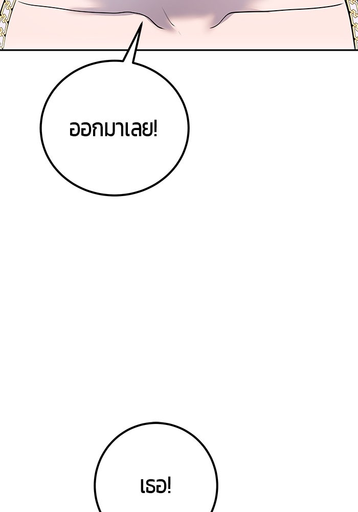 แกร่งเกินผู้กล้า แต่ซ่าไม่ได้ - หน้า 100