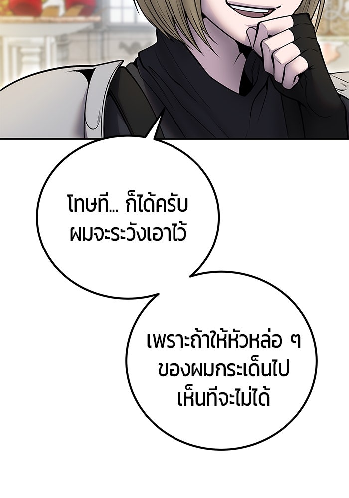 แกร่งเกินผู้กล้า แต่ซ่าไม่ได้ - หน้า 12