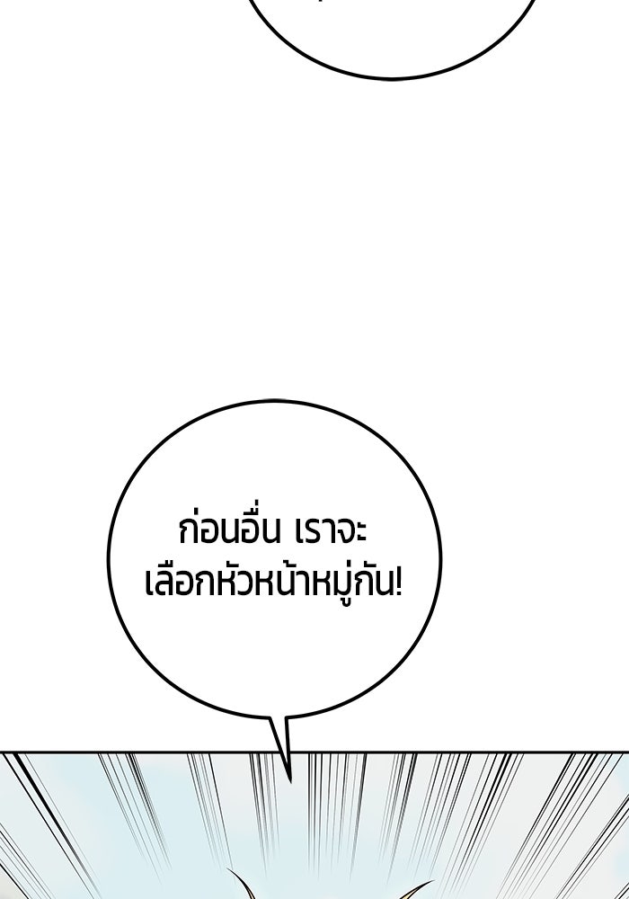 แกร่งเกินผู้กล้า แต่ซ่าไม่ได้ - หน้า 129