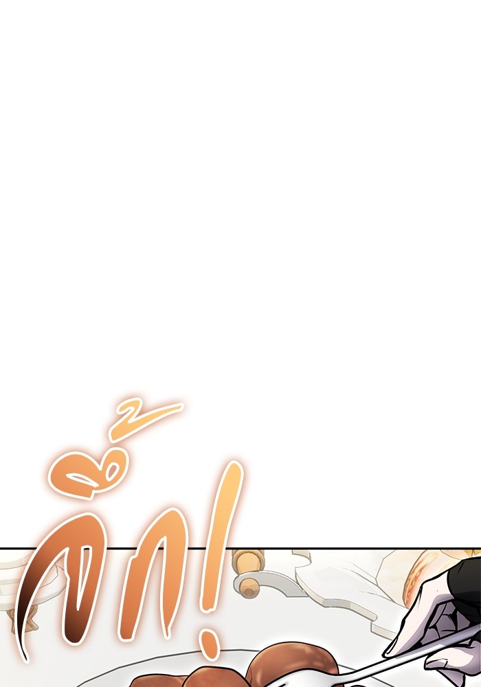 แกร่งเกินผู้กล้า แต่ซ่าไม่ได้ - หน้า 13