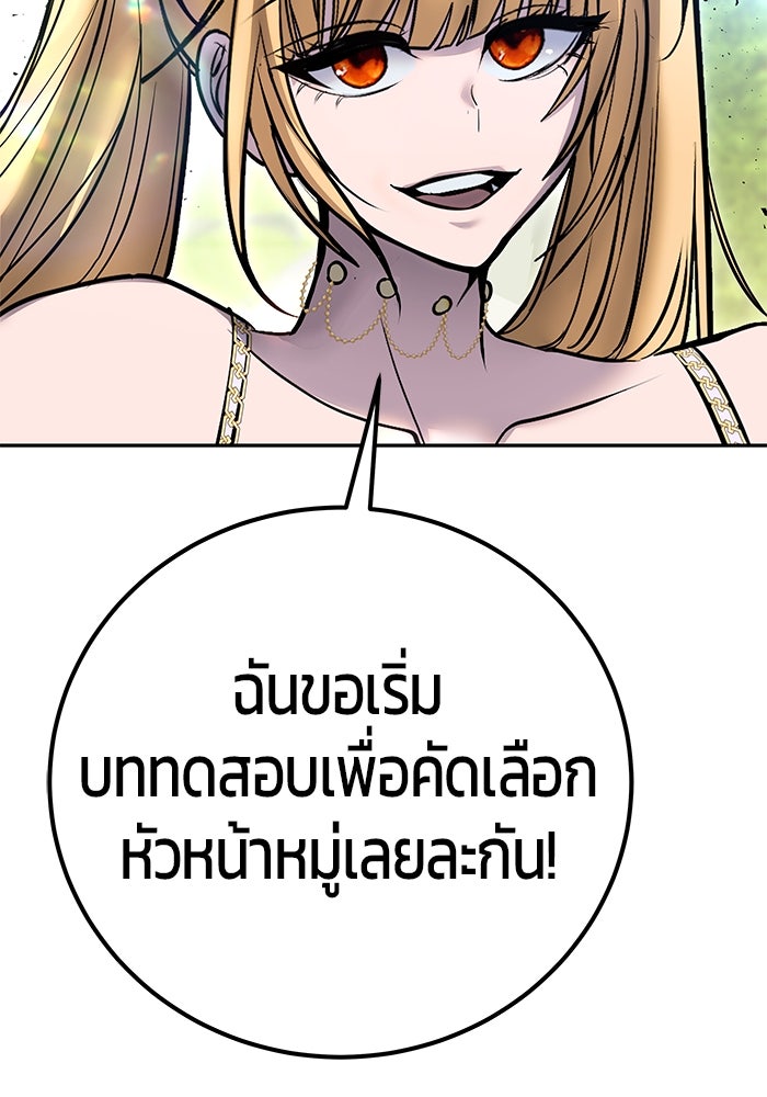 แกร่งเกินผู้กล้า แต่ซ่าไม่ได้ - หน้า 141