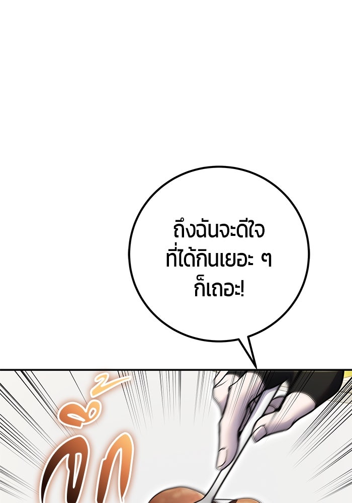แกร่งเกินผู้กล้า แต่ซ่าไม่ได้ - หน้า 16