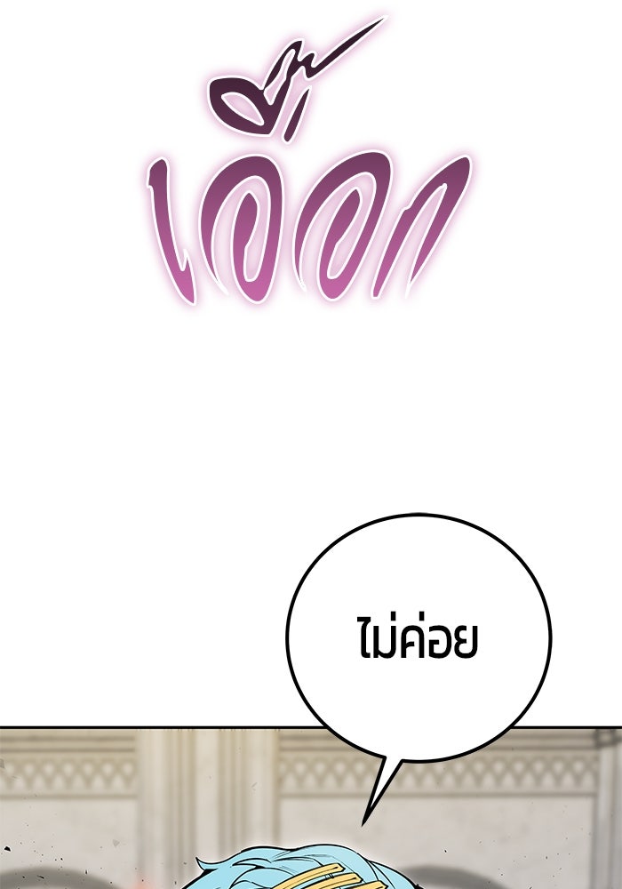 แกร่งเกินผู้กล้า แต่ซ่าไม่ได้ - หน้า 32