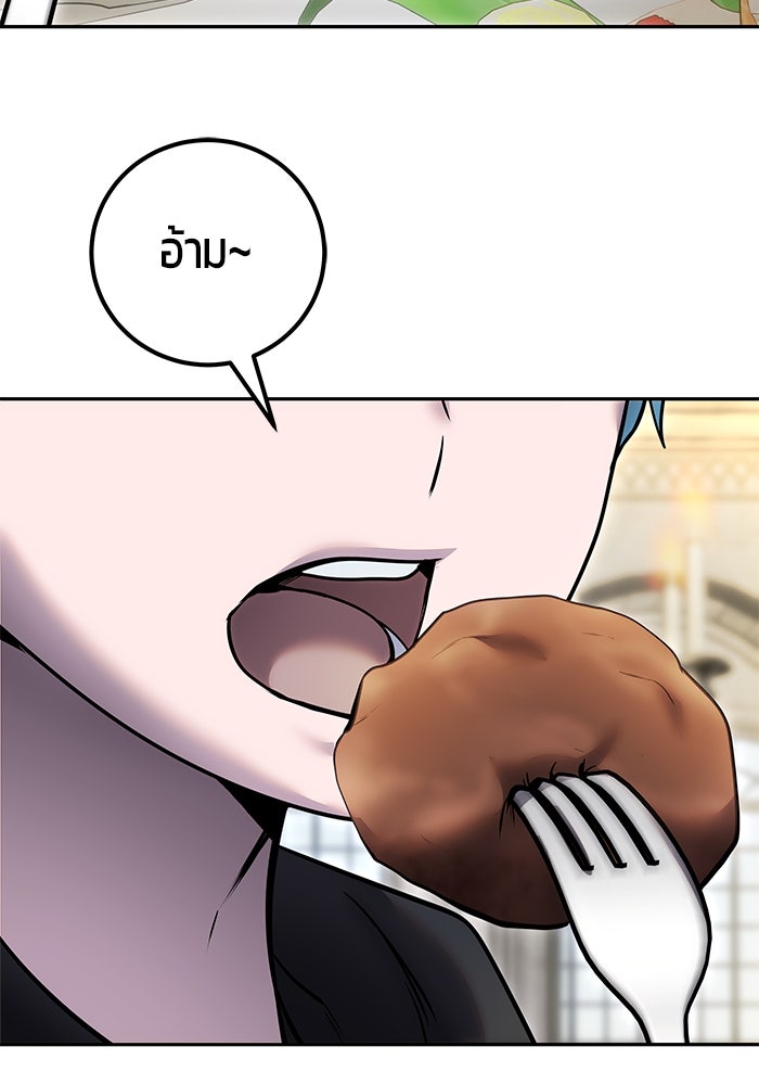 แกร่งเกินผู้กล้า แต่ซ่าไม่ได้ - หน้า 39