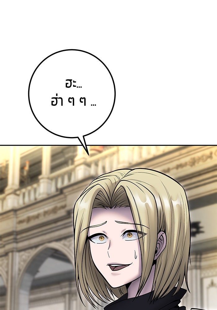 แกร่งเกินผู้กล้า แต่ซ่าไม่ได้ - หน้า 4