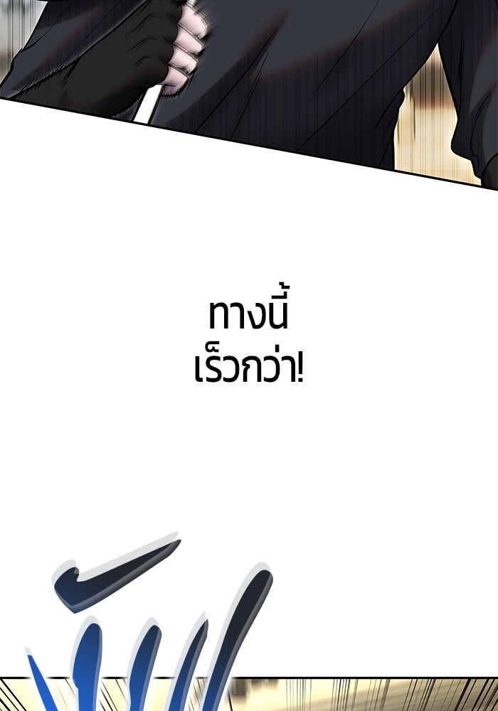 แกร่งเกินผู้กล้า แต่ซ่าไม่ได้ - หน้า 54