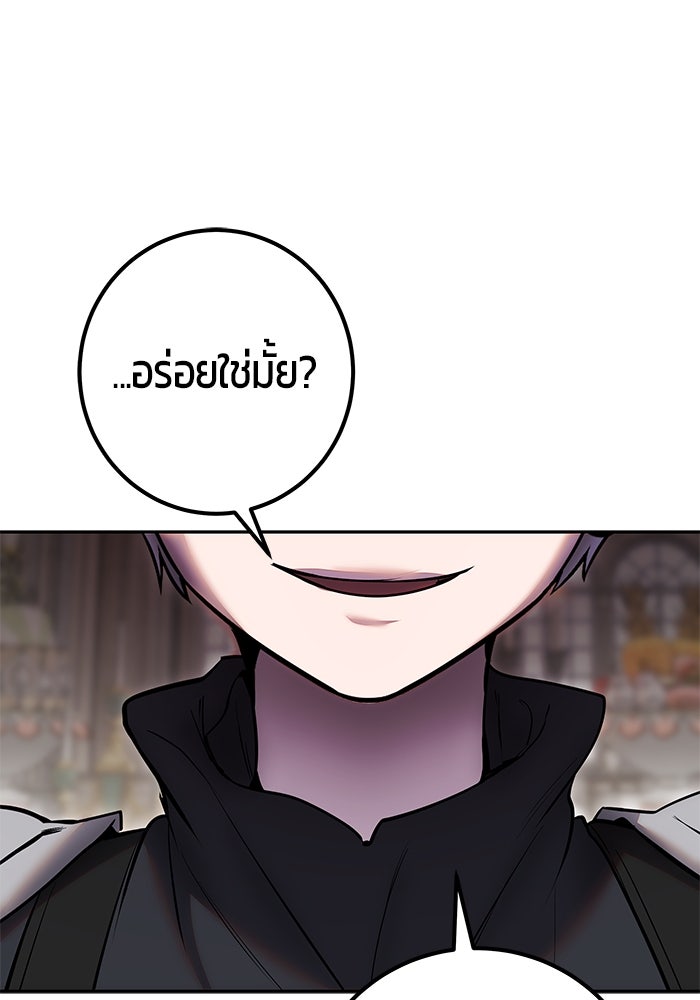 แกร่งเกินผู้กล้า แต่ซ่าไม่ได้ - หน้า 56
