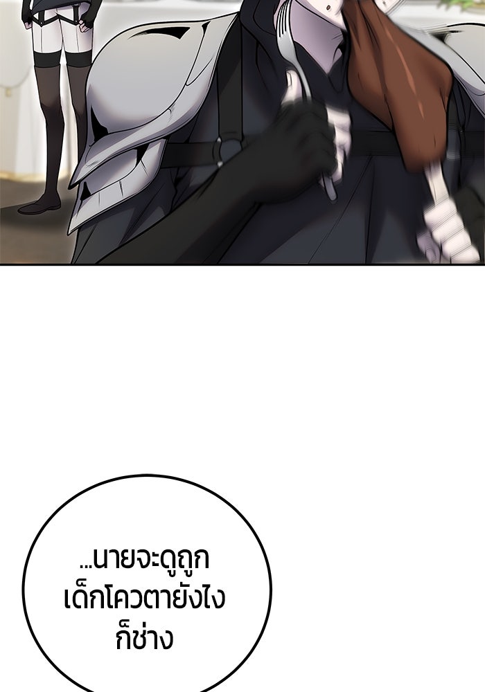 แกร่งเกินผู้กล้า แต่ซ่าไม่ได้ - หน้า 7