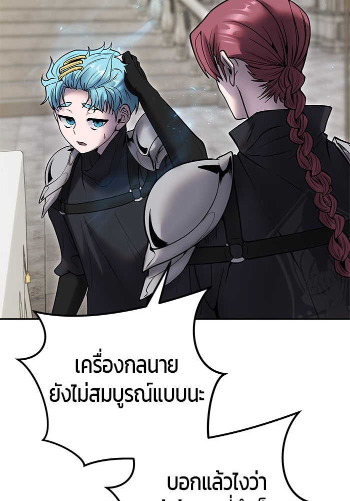 แกร่งเกินผู้กล้า แต่ซ่าไม่ได้ - หน้า 70