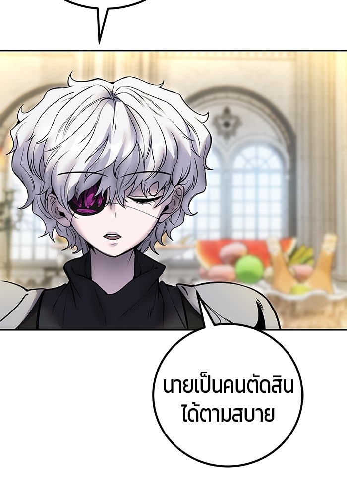 แกร่งเกินผู้กล้า แต่ซ่าไม่ได้ - หน้า 8