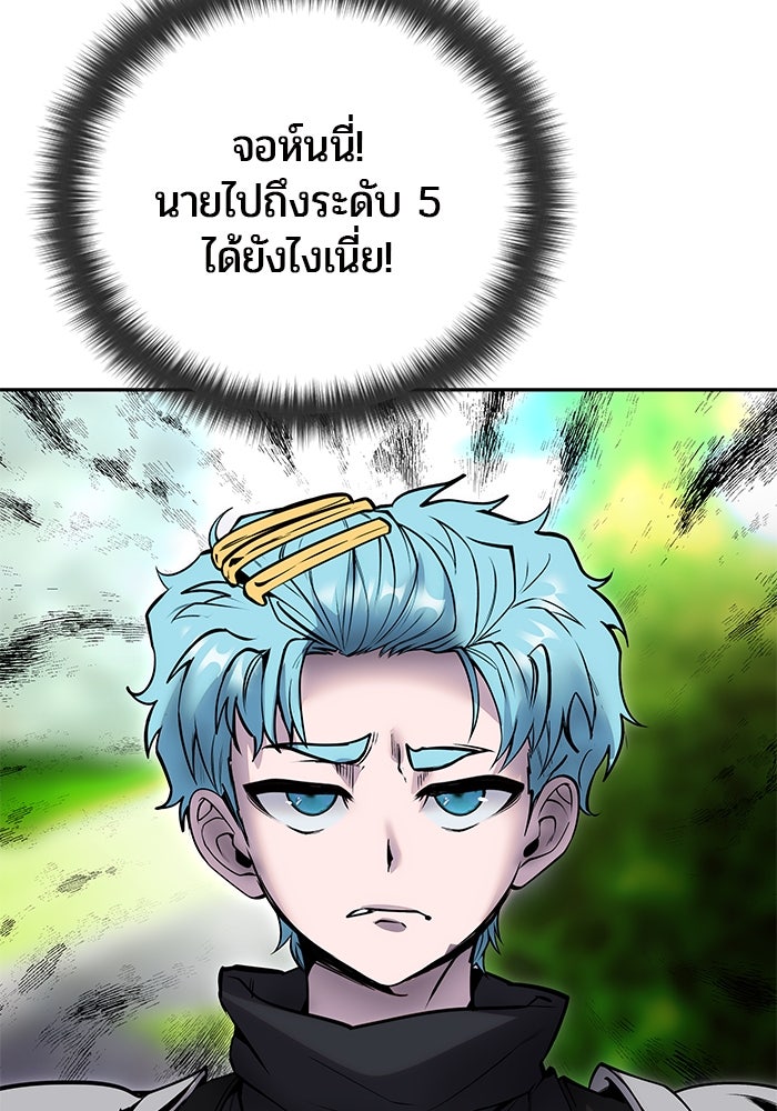 แกร่งเกินผู้กล้า แต่ซ่าไม่ได้ - หน้า 103