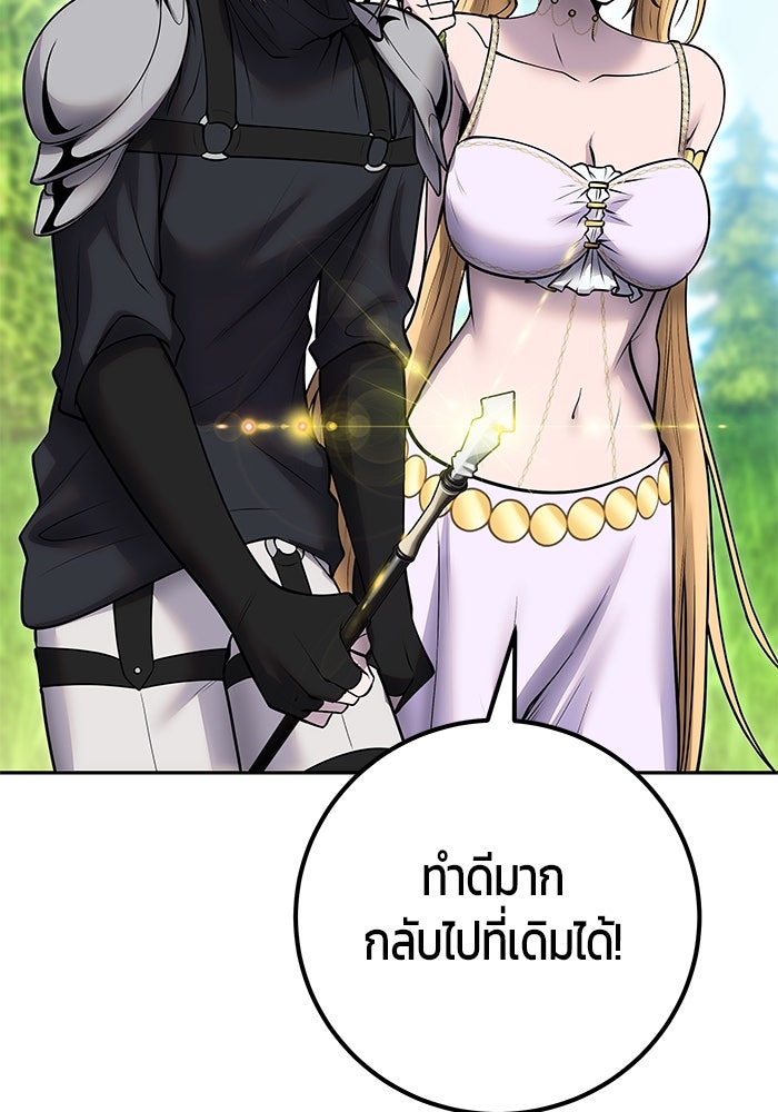 แกร่งเกินผู้กล้า แต่ซ่าไม่ได้ - หน้า 110