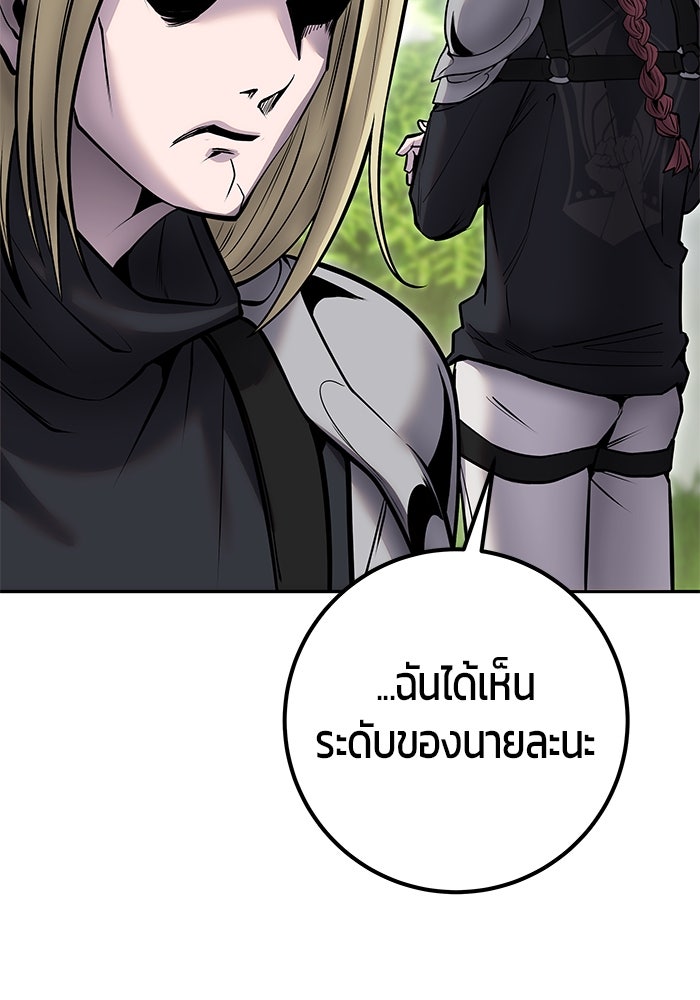 แกร่งเกินผู้กล้า แต่ซ่าไม่ได้ - หน้า 112