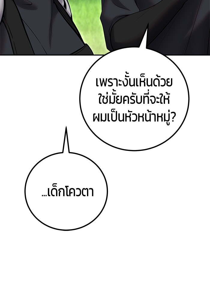 แกร่งเกินผู้กล้า แต่ซ่าไม่ได้ - หน้า 12