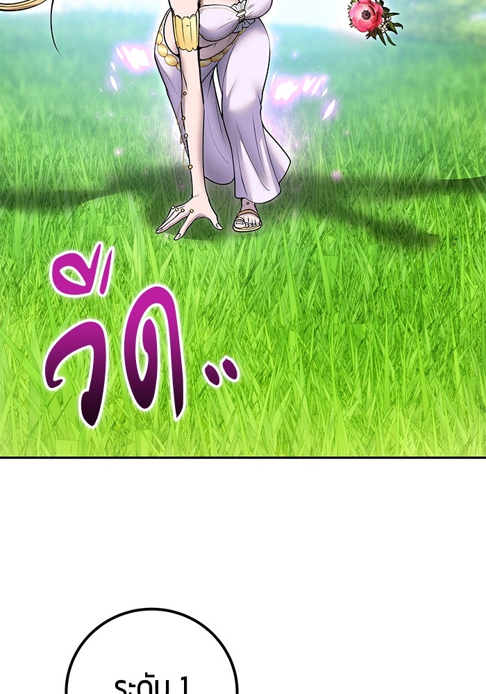 แกร่งเกินผู้กล้า แต่ซ่าไม่ได้ - หน้า 121